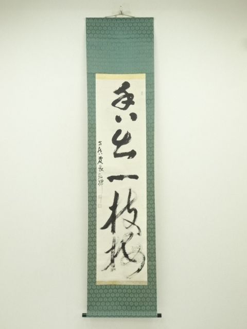 Paintings & Calligraphy